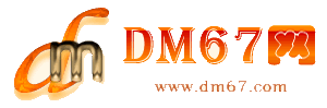 宜蘭-DM67信息网-宜蘭商务服务网_
